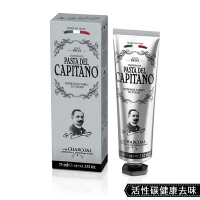 Capitano 義大利隊長 活性碳健康去味牙膏 2入組 (75ml X 2) 含專利鋅分子潔牙因子