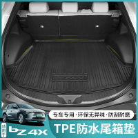 適用豐田BZ4X後備箱墊bz4x改裝飾專用TPE防水環保尾箱墊汽車用品