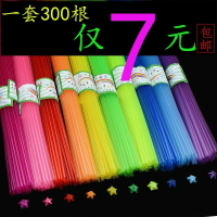 【劃算價】折星星的吸管夜光創意手工疊小五角星塑料管幸運星折紙