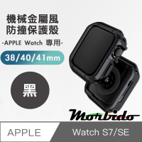 蒙彼多 Apple Watch S7/SE機械金屬風防撞保護殼38/40/41mm