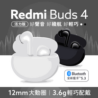 小米 Redmi Buds 4 活力版