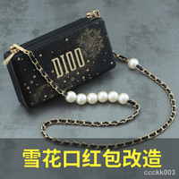 📿高級包包鏈條現貨 適用迪奧包包雪夜星夢口紅包改造鏈條配件金屬dioo包鏈包帶斜跨 diy包包配件 包包鏈條五金配件