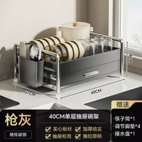 內地直送 - 多功能碗碟收納架不銹鋼色碗架廚房置物架抽屜式拉籃碗盤瀝水架