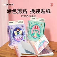 Mideer Children's Princess Dressing Sticker Book Cute Fashion Little Girl Changing Clothes Cartoon Sticker