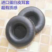 Beyerdynamic 拜亞動力 DT1350 DT1350G 耳機套 耳罩 頭梁墊 耳套