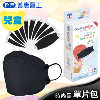 【普惠】韓版KF94魚型4D立體醫用口罩(兒童．時尚黑10片/盒)