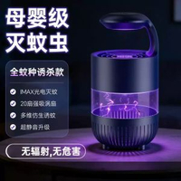 新款滅蚊燈家用室內usb電擊滅蚊燈捕蠅滅蚊驅蚊器除蚊電蚊夜燈