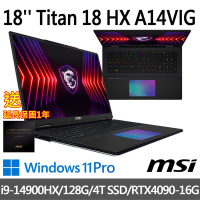 (延長保固促銷組)msi微星 Titan 18 HX A14VIG-016TW 18吋 電競筆電 (i9-14900HX/128G/4T SSD/RTX4090-16G/Win11Pro)