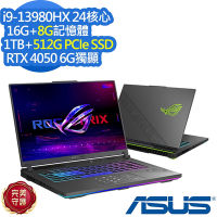 ASUS G614JU 16吋電競筆電 (i9-13980HX/RTX4050 6G/16G+8G/1TB+512G PCIe SSD/ROG Strix G16/電光綠/特仕版)