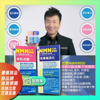 安泰NMN9000【正品】正貨