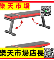 （高品質）健身平躺椅多功能平板凳啞鈴凳健身訓練長凳運動健身器折疊鍛煉