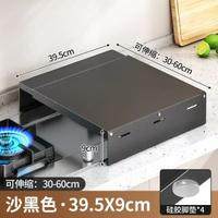 燃氣灶蓋板置物架廚房檯面電磁爐支架煤氣灶收納鑊架