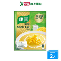 康寶奶油風味玉米濃湯(41.5G*2/包)【兩入組】【愛買】