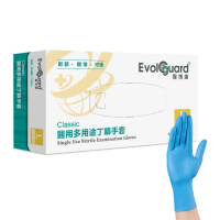 【Evolguard 醫博康】Classic醫用多用途丁腈NBR手套-藍 十盒 共1000入(藍色/無粉/一次性/醫療手套)