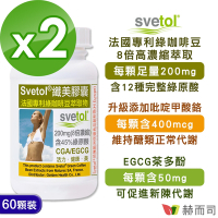 赫而司綠咖啡豆萃取膠囊(60顆*2罐)纖美Svetol法國專利12種綠原酸CGA+茶多酚EGCG+鉻