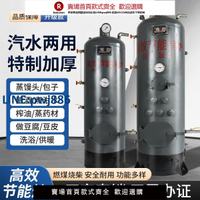 【高品質超低價】蒸汽鍋爐燃煤燒柴家用供暖釀酒蒸饅頭做豆腐滅菌節能養殖水暖鍋爐