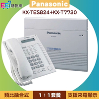 【1:1套餐】Panasonic KX-TES824 類比融合式電話系統主機+KX-T7730話機【樂天APP下單9%點數回饋】