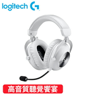 Logitech 羅技 Pro X II 職業級無線電競耳麥 - 第二代(白)原價7990【現省1000】