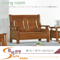 《風格居家Style》555型柚木色組椅/雙人椅 294-3-LV