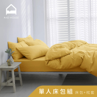 【AnD HOUSE 安庭家居】經典素色-單人床包枕套組-黃(柔軟舒適/舒柔棉)