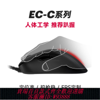 {臺灣公司貨 可打統編}ZOWIE 卓威EC-C有線電競游戲CS2人體工學趴握鼠標EC1C EC2C EC3C