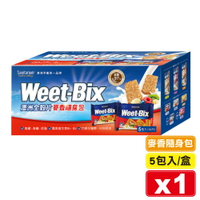 (效期2023.12.21) Weet-Bix 澳洲全穀片 (麥香隨身包) 5包入10片 (澳洲早餐第一品牌) 專品藥局【2010713】