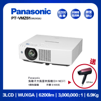 【Panasonic 國際牌】PT-VMZ61T(6200流明 WUXGA 雷射投影機)