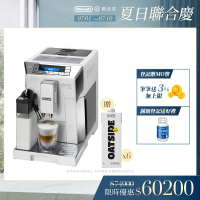 【Delonghi】ECAM 45.760.W 全自動義式咖啡機(+ Oatside 燕麥奶)
