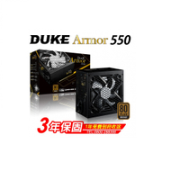 Mavoly 松聖 DUKE ARMOR 550 550W 銅牌電源供應器