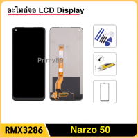 หน้าจอRM Narzo50 (RMX3286) อะไหล่หน้าจอ LCD พร้อม Digitizer Full Assembly