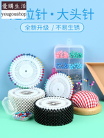 優購生活~彩色大頭針固定針珍珠針裁縫工具服裝立裁針大號定型針記號針釣魚可拆卸 萬能扣 延長扣 牛仔褲 釦子 伸縮式 可調節 免縫鈕扣 扣子 鈕扣