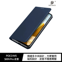 強尼拍賣~DUX DUCIS POCO M5 SKIN Pro 皮套