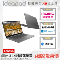 【Lenovo】IdeaPad Slim 3 14吋輕薄筆電 82KT00RFTW(R3-5300U/8GB/512GB/Win11)