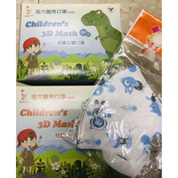 ☆☆環球大藥局 ☆☆ 南六 醫療級兒童3D口罩 太空豬 小恐龍 恐龍尋寶 兒童 幼幼 50入/盒