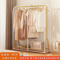 衣架防塵罩家用遮灰塵衣帽間大褸防塵袋落地式雙杆衣服收納防塵套