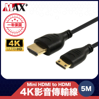 【Max+】原廠保固 Mini HDMI to HDMI 4K影音傳輸線 5M