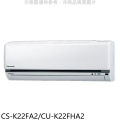 Panasonic CS-K22FA2 變頻分離式冷氣 2-3坪 K系列