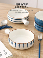 日式手柄碗陶瓷泡面碗空氣炸鍋專用碗家用水果沙拉早餐烤碗焗飯碗