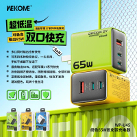 WP-U45 QiSe 65W Gallium Nitride Charger 2C1A Fast Charging Phone Laptop Charging Head