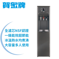【賀眾牌】微電腦純水節能型冰溫熱飲水機 UR-1322AG-1(1級節能/全濾芯NSF認證/逆滲透/主機含濾芯/原廠服務)