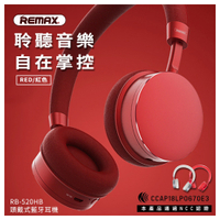 【REMAX】頭戴式藍牙V5.0耳機/耳罩式藍牙耳機