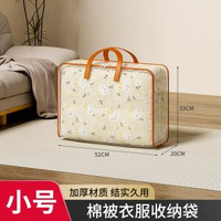 內地直送 - 优勤被子收纳袋搬家专-中号-35L（可收纳春秋衣物/床单被套） 加厚PVC夹网 全透明 防水防潮