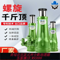 {臺灣公司貨 可打統編}樂友正品螺旋千斤頂手搖齒輪機械式千斤頂5T大噸位滬工螺旋千斤頂