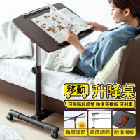 【山業】移動升降電腦桌懶人桌床邊桌書桌邊几演講台邊桌筆電桌(可升降 可傾斜)