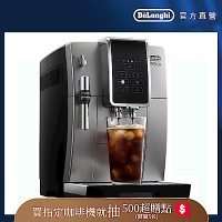 官方總代理【Delonghi】ECAM 350.25.SB 全自動義式咖啡機