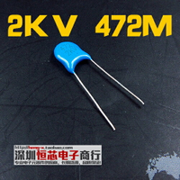 2KV高壓瓷片電容 2000V 472M 4.7NF 20% 無極性高壓電容 1件50只