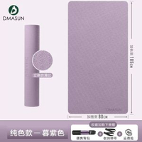 瑜伽墊抗菌專業防滑減震靜音加厚女士健身墊家用地墊加大瑜珈墊子-加厚10mm隔音減震/無懼擾鄰 12mm(初學者)-款式4