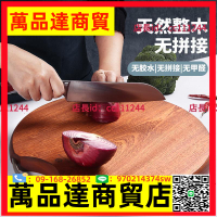 圓形切菜板抗菌防霉烏檀木砧板實木家用案板廚房刀具粘板