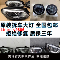 【台灣公司 可開發票】奔馳大燈總成GLC260 GLE350 GLS450 ML400 GL500G500LED 幾何激光