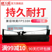 天威JMR130色帶適用映美FP-630K+ FP-612K+ 538K 530KIII+發票打印FP-535K 620K+312K針式打印機JMR208色帶芯